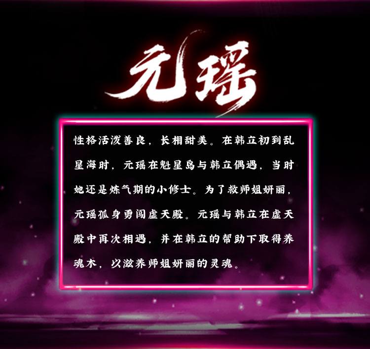 A Mortal's Journey to Immortality - Yuan Yao 1/6