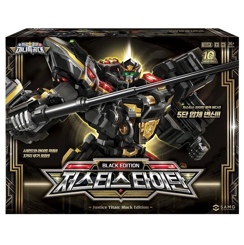 Mini Force: Super Cops Judgment Titans Black Gold Limited Edition