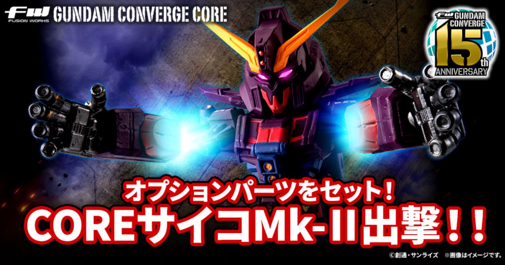FW GUNDAM CONVERGE CORE Psycho Gundam Mk-II