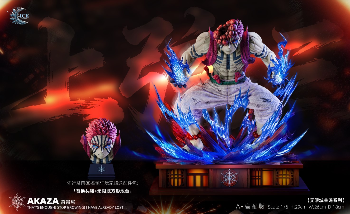 Akaza - Demon Slayer 1/6