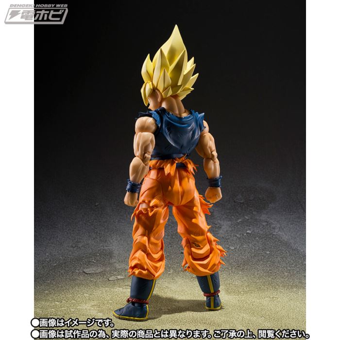 SHFiguarts Super Saiyan Son Goku 