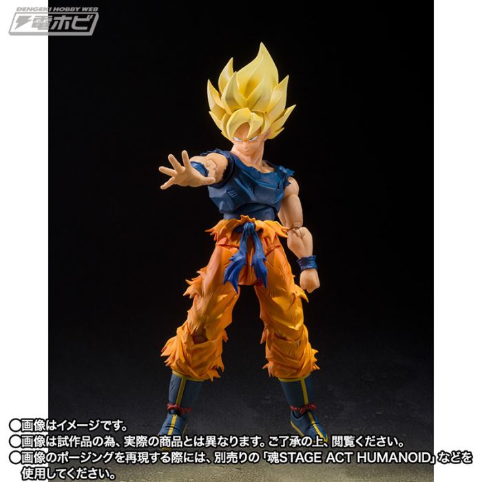 SHFiguarts Super Saiyan Son Goku 