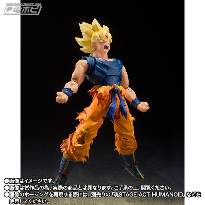 SHFiguarts Super Saiyan Son Goku 