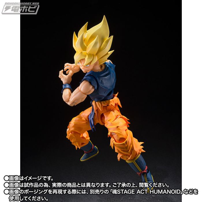 SHFiguarts Super Saiyan Son Goku 