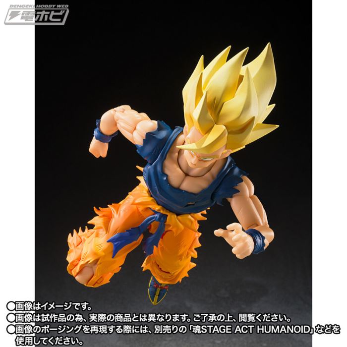 SHFiguarts Super Saiyan Son Goku 