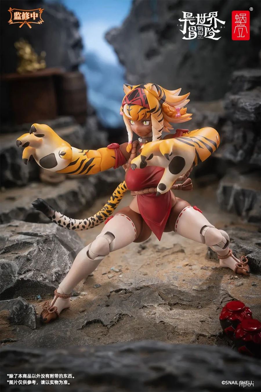 Garu the Tiger Warrior Girl [RPG-04]