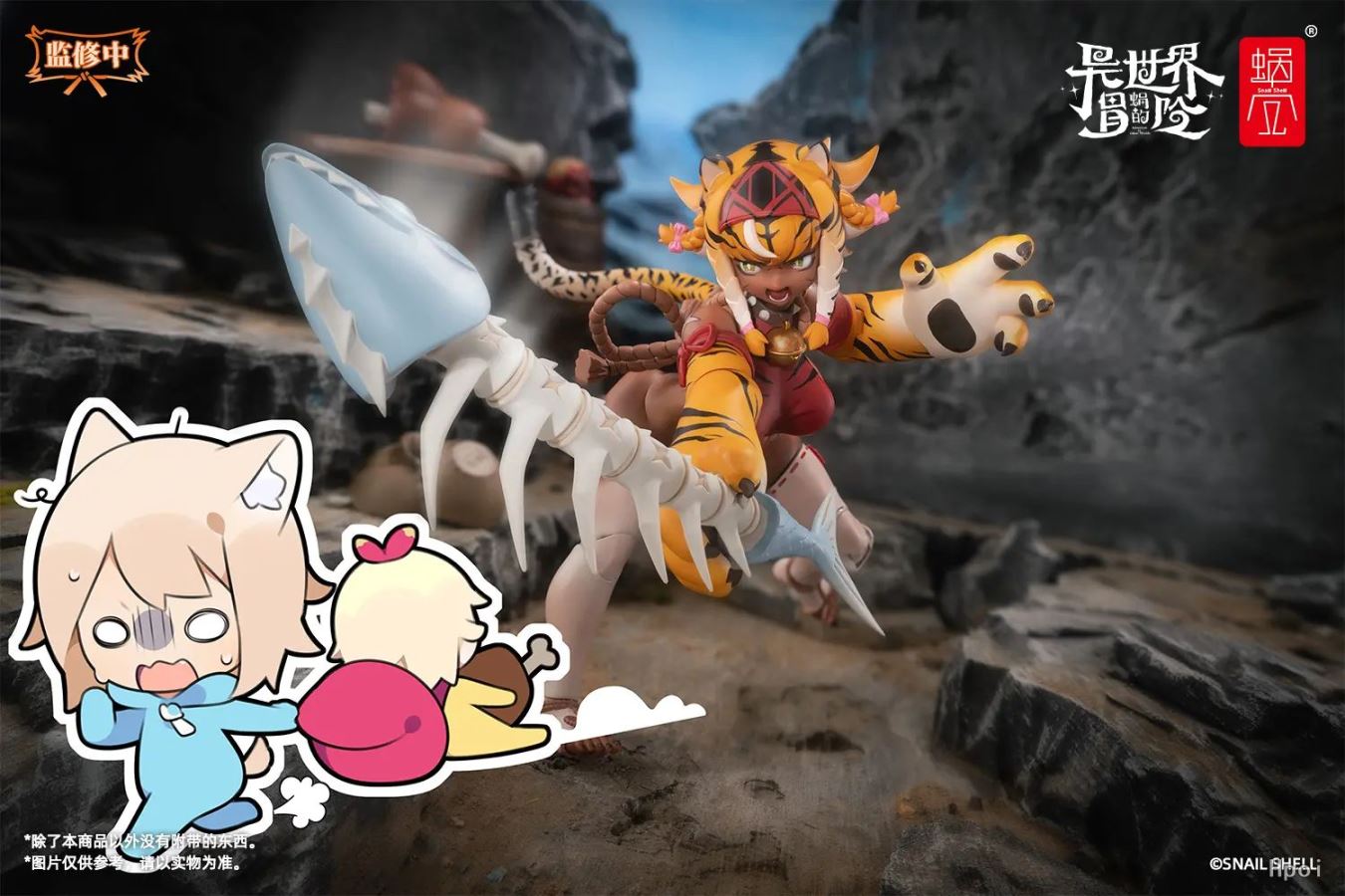 Garu the Tiger Warrior Girl [RPG-04]