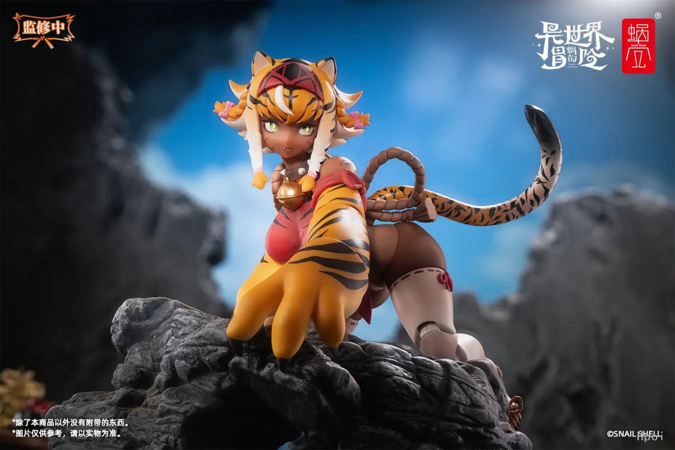 Garu the Tiger Warrior Girl [RPG-04]