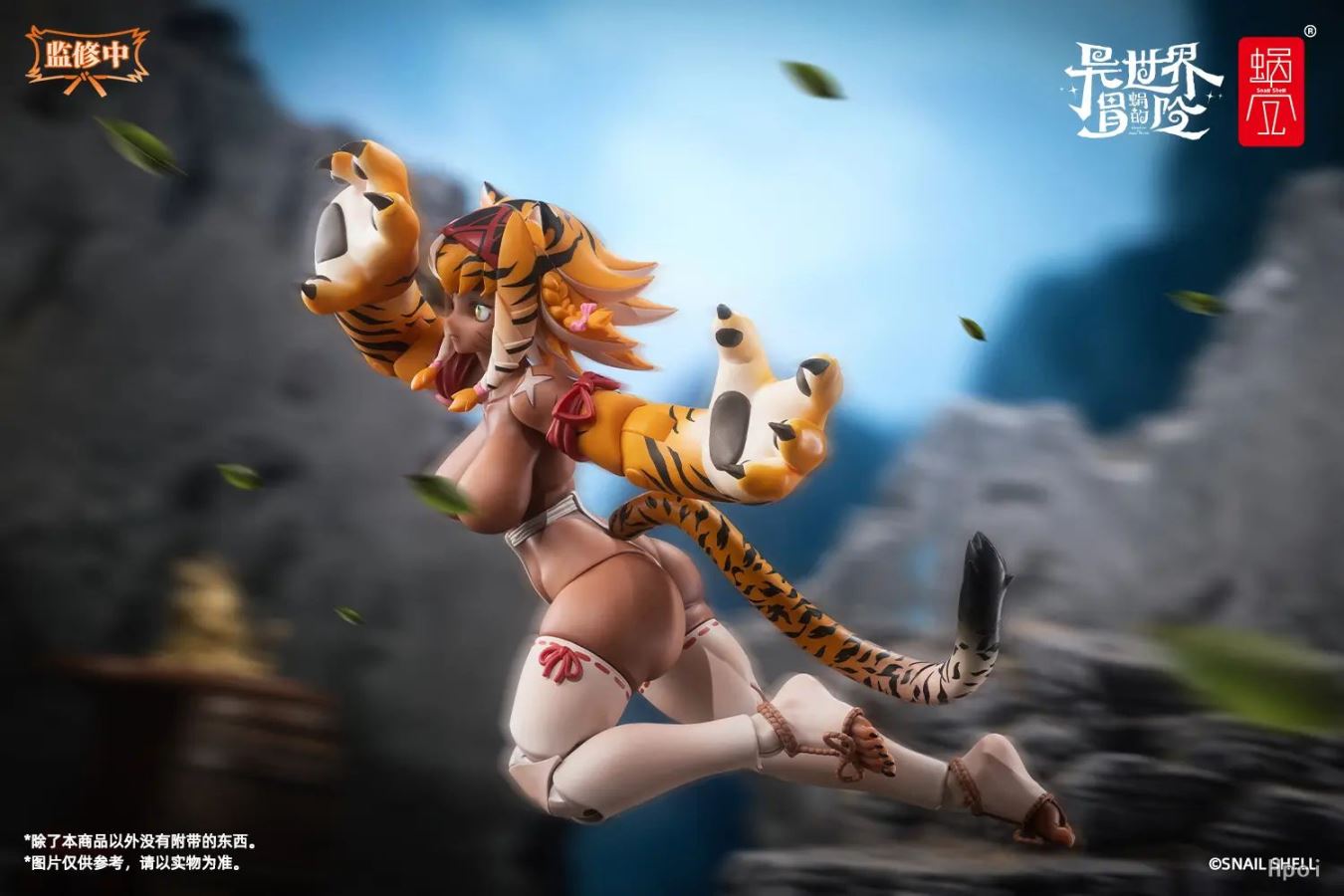 Garu the Tiger Warrior Girl [RPG-04]