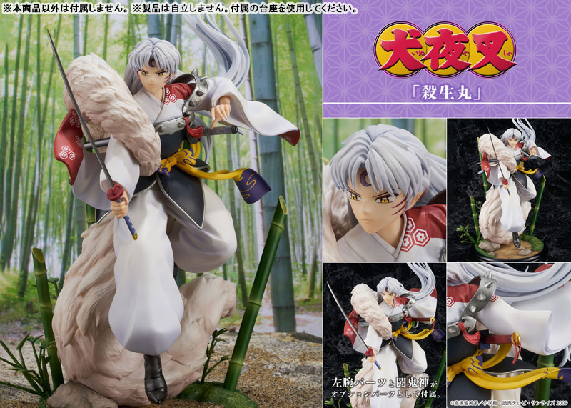 InuYasha Sesshomaru 1/7