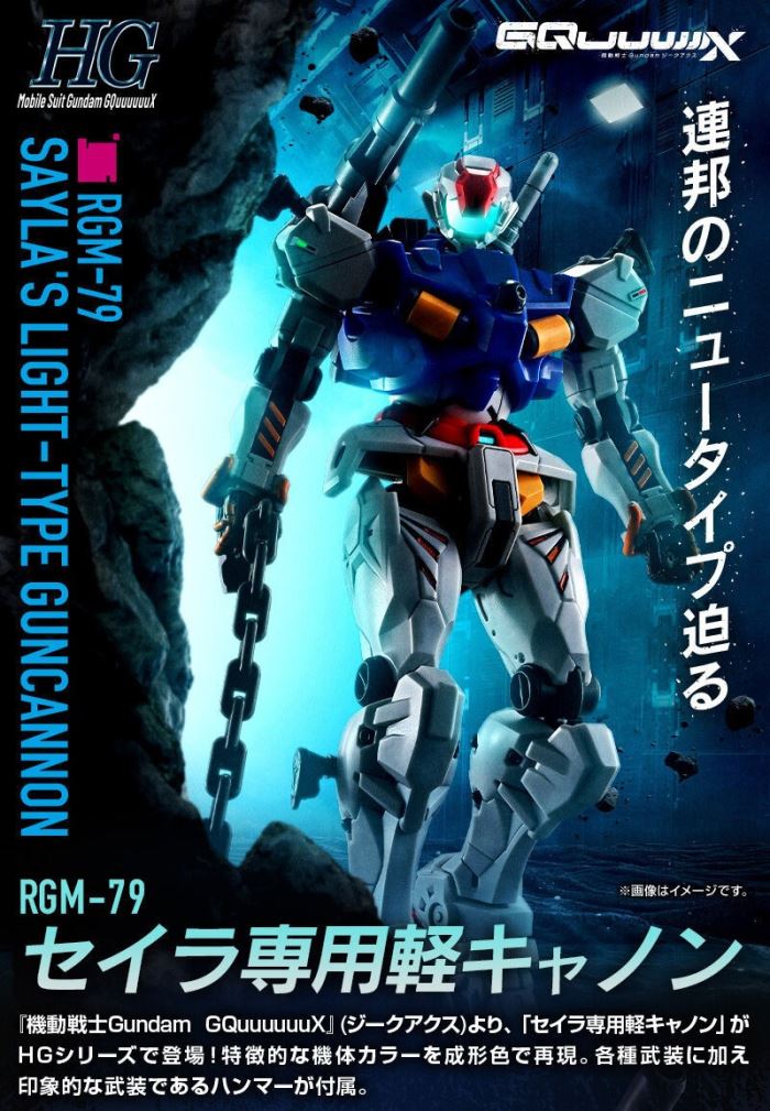 HG 1/144 Sayla's Light Cannon