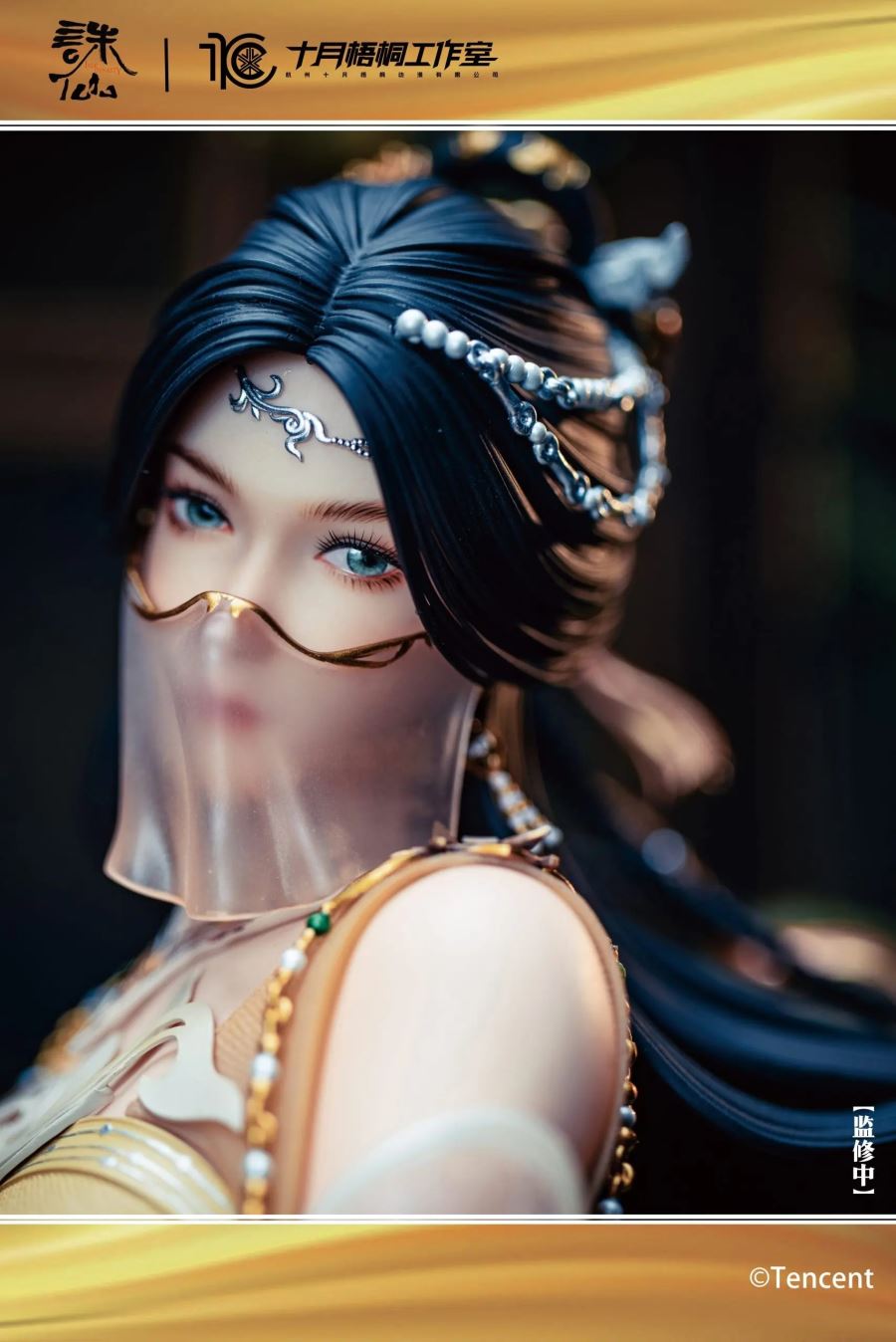 Jin Ping er - Jade Dynasty