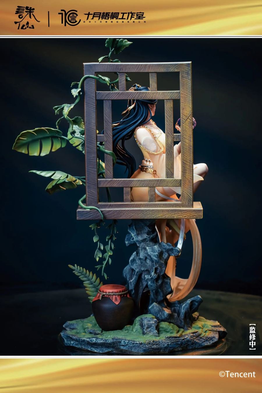 Jin Ping er - Jade Dynasty