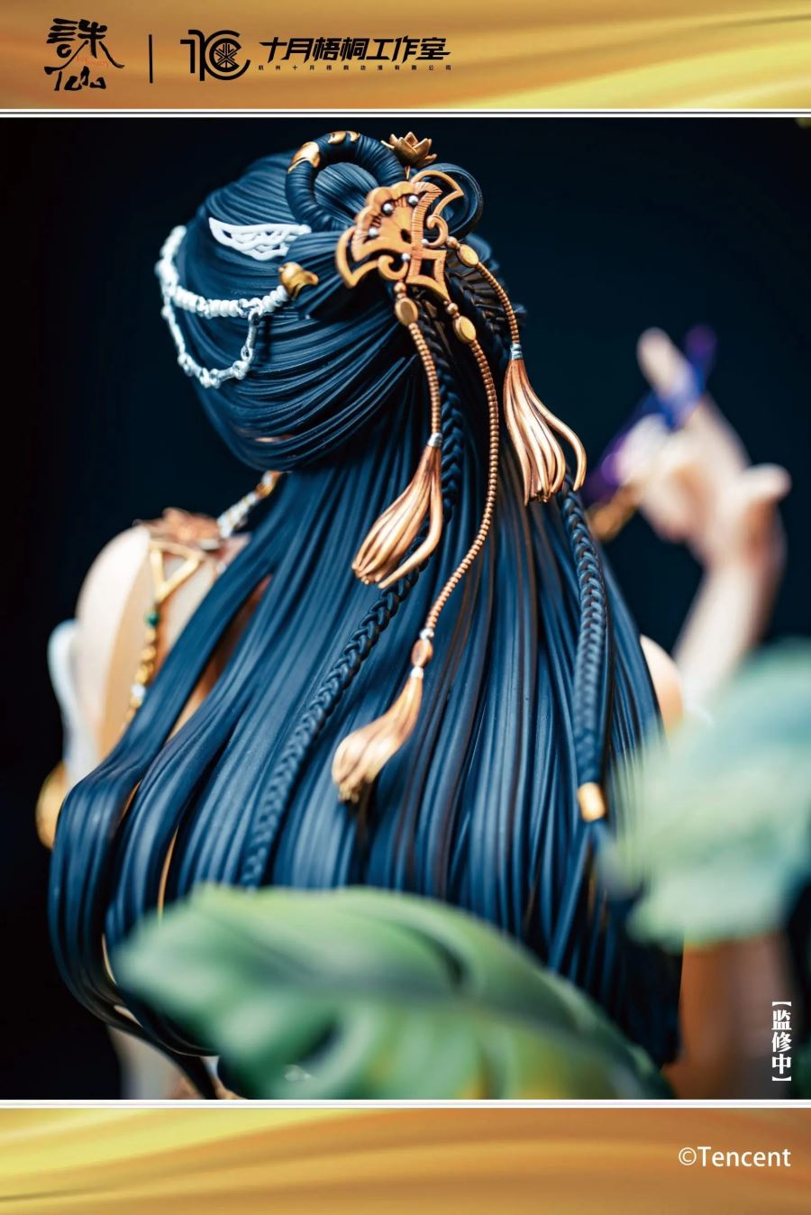 Jin Ping er - Jade Dynasty