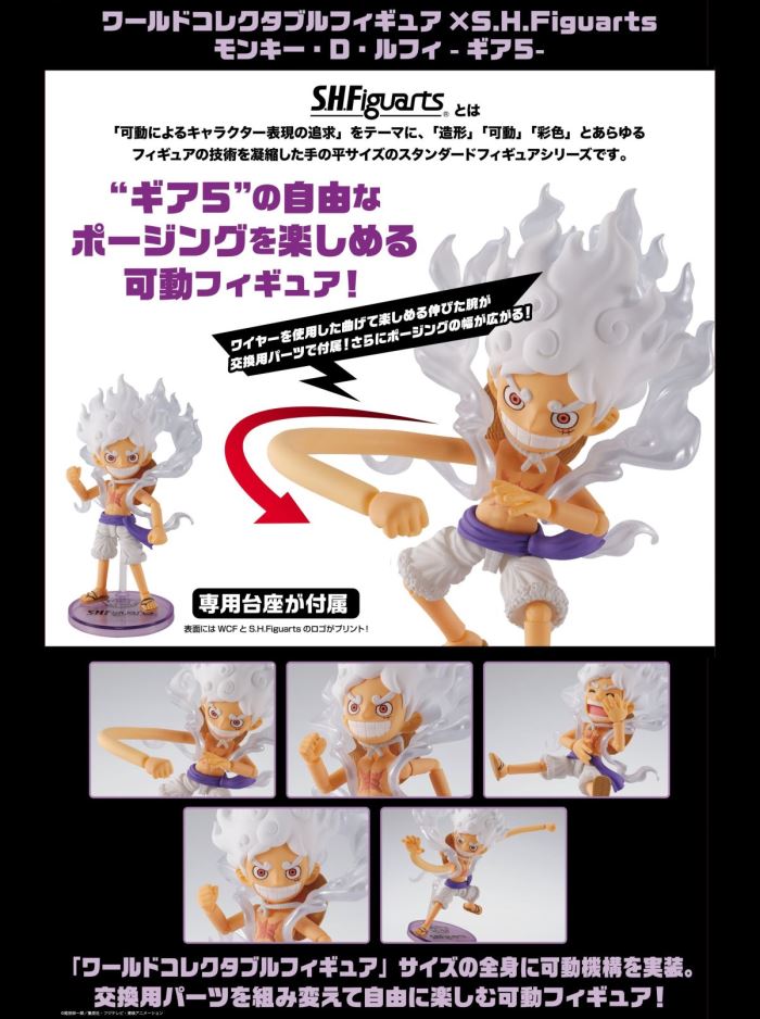 SHFiguarts World Collectible Figures x SHFiguarts Monkey D. Luffy -Gear 5-