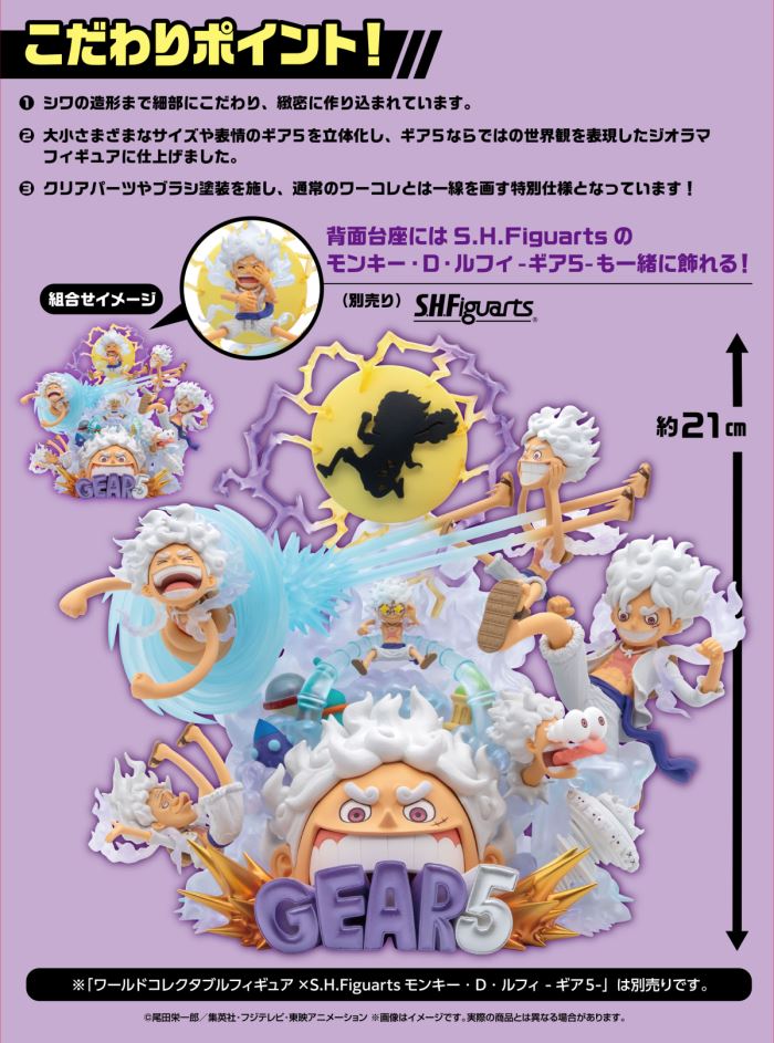 WCF PREMIUM -Monkey D. Luffy -Gear 5 -SPECIAL-