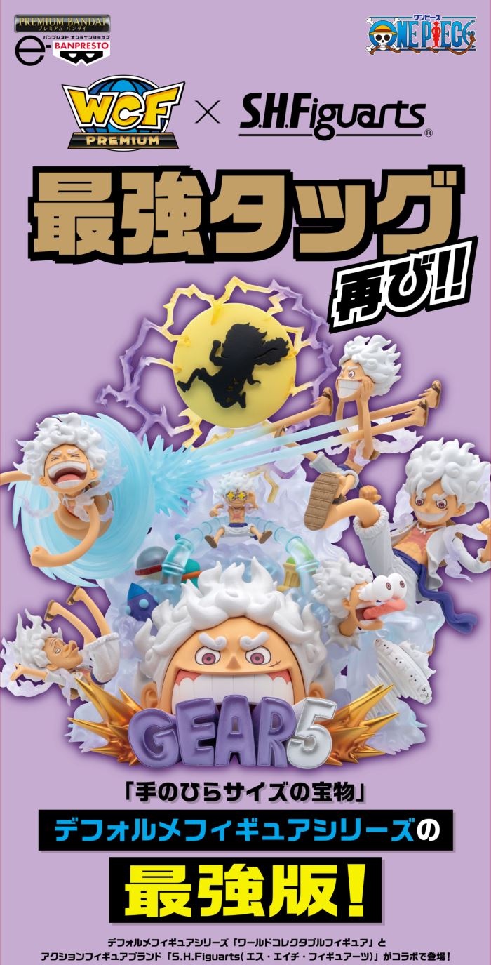 WCF PREMIUM -Monkey D. Luffy -Gear 5 -SPECIAL-