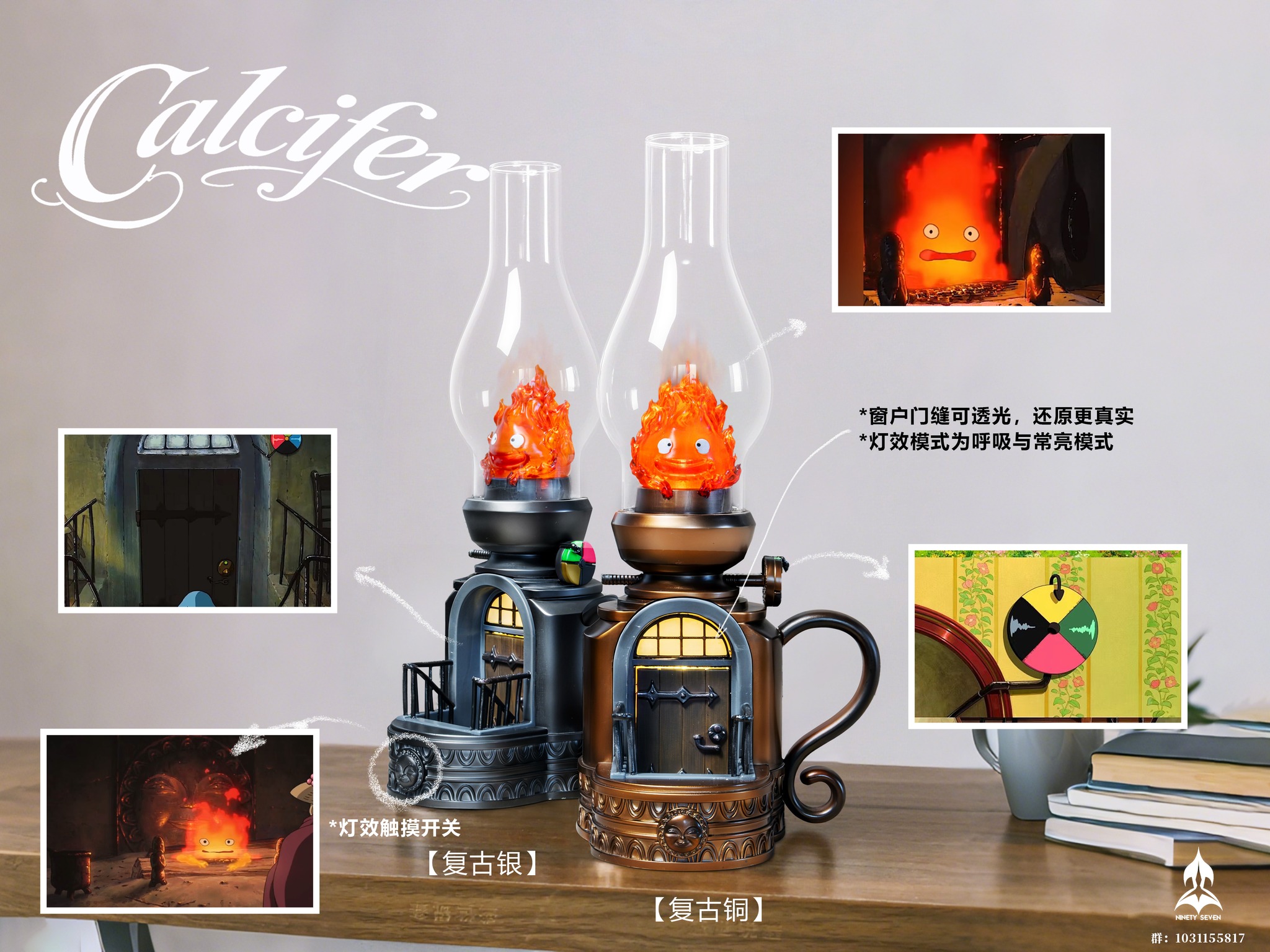 Retro Table Lamp CALCIFER