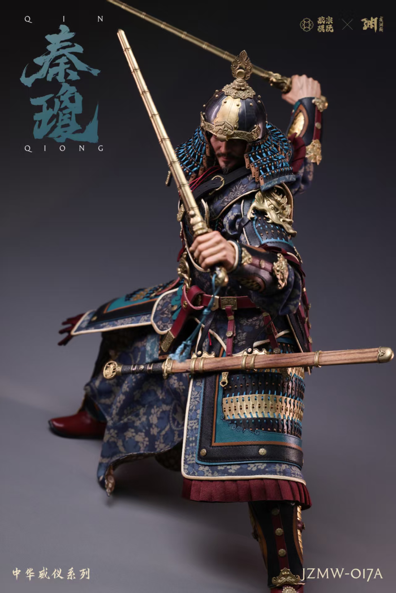 Chinese Majesty Series - Qin Qiong 1/6