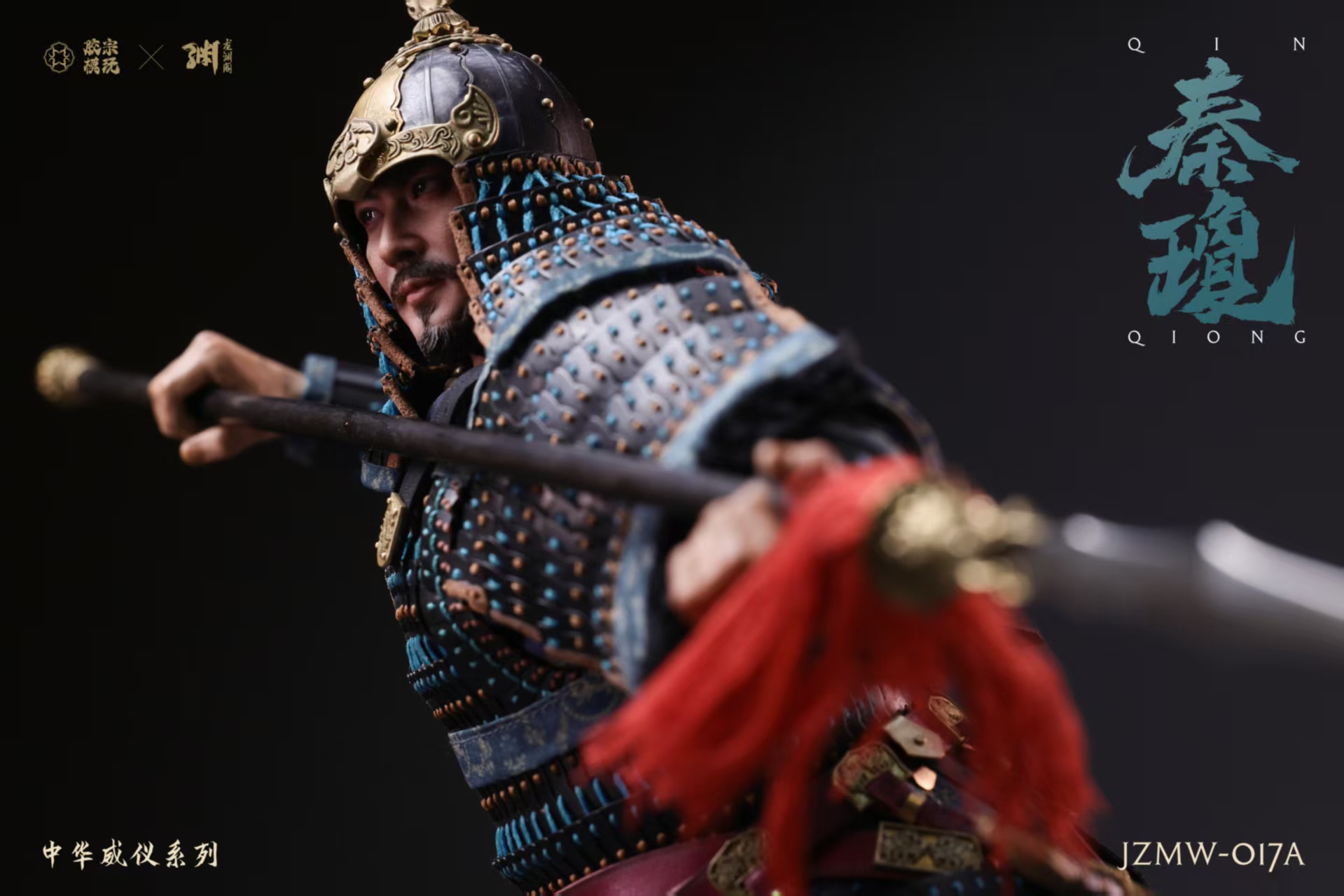 Chinese Majesty Series - Qin Qiong 1/6