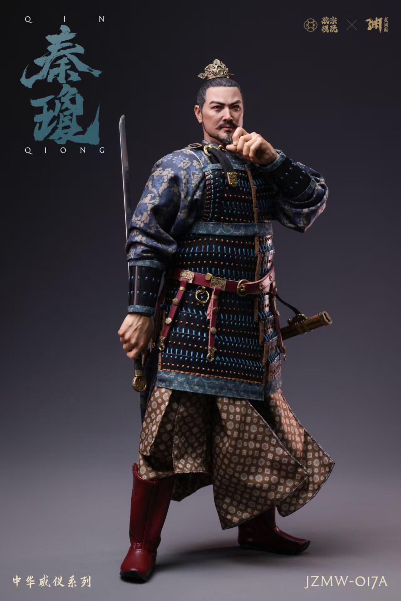 Chinese Majesty Series - Qin Qiong 1/6