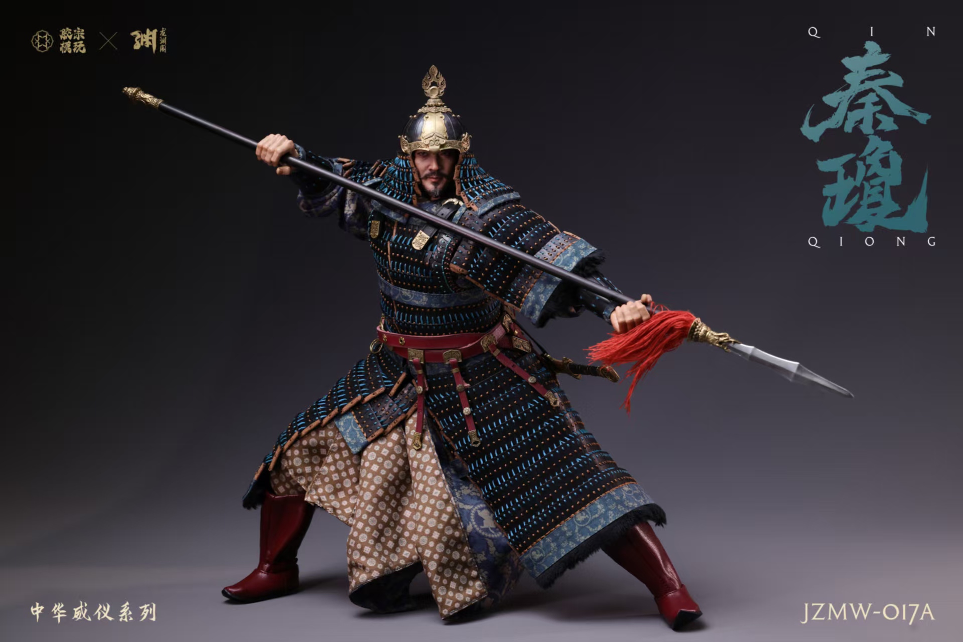 Chinese Majesty Series - Qin Qiong 1/6