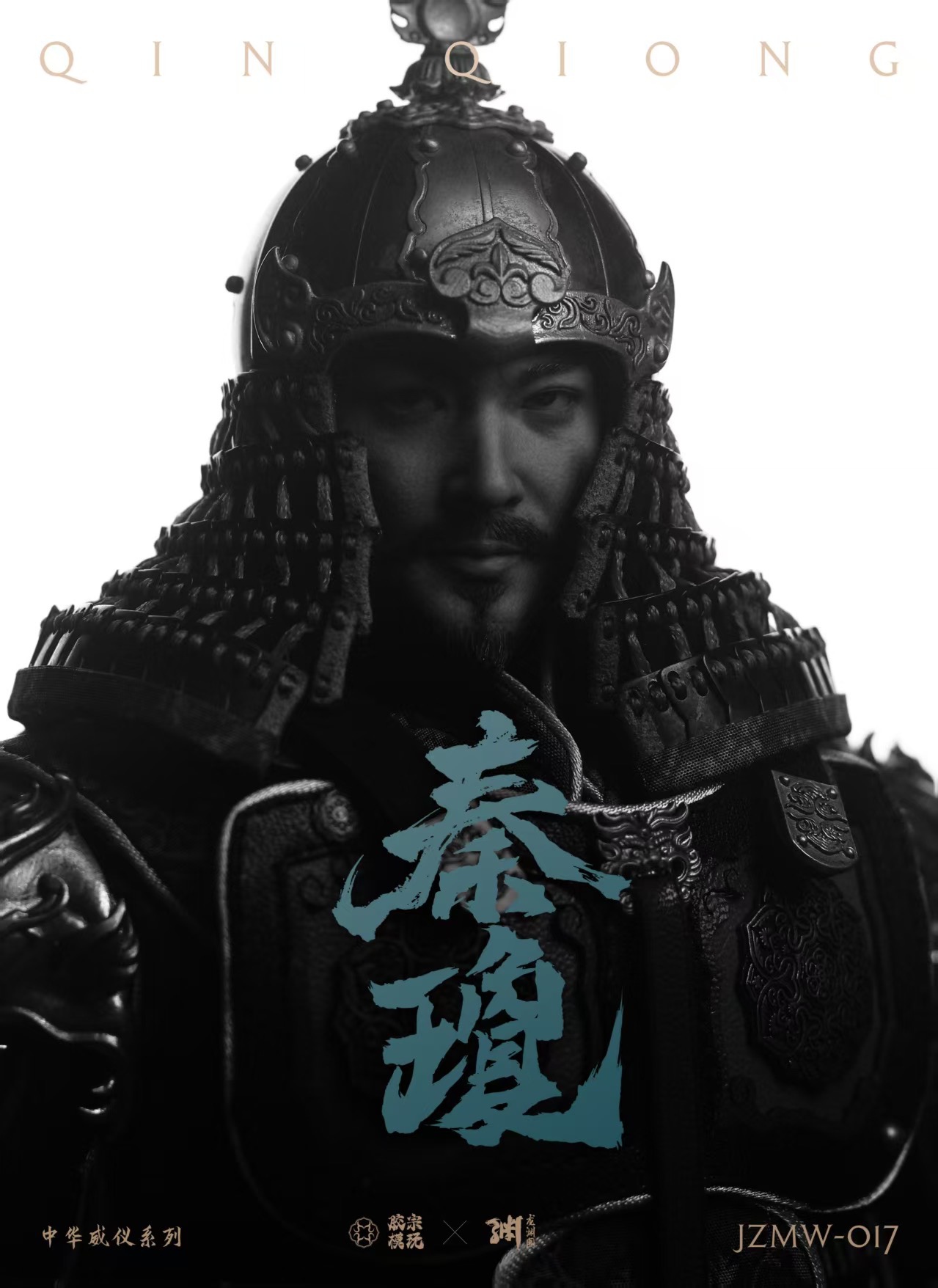 Chinese Majesty Series - Qin Qiong 1/6