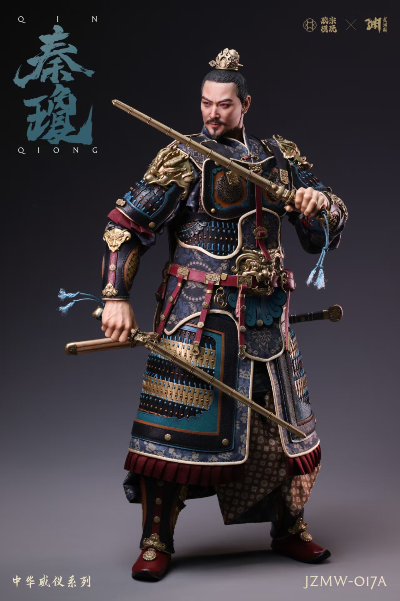 Chinese Majesty Series - Qin Qiong 1/6