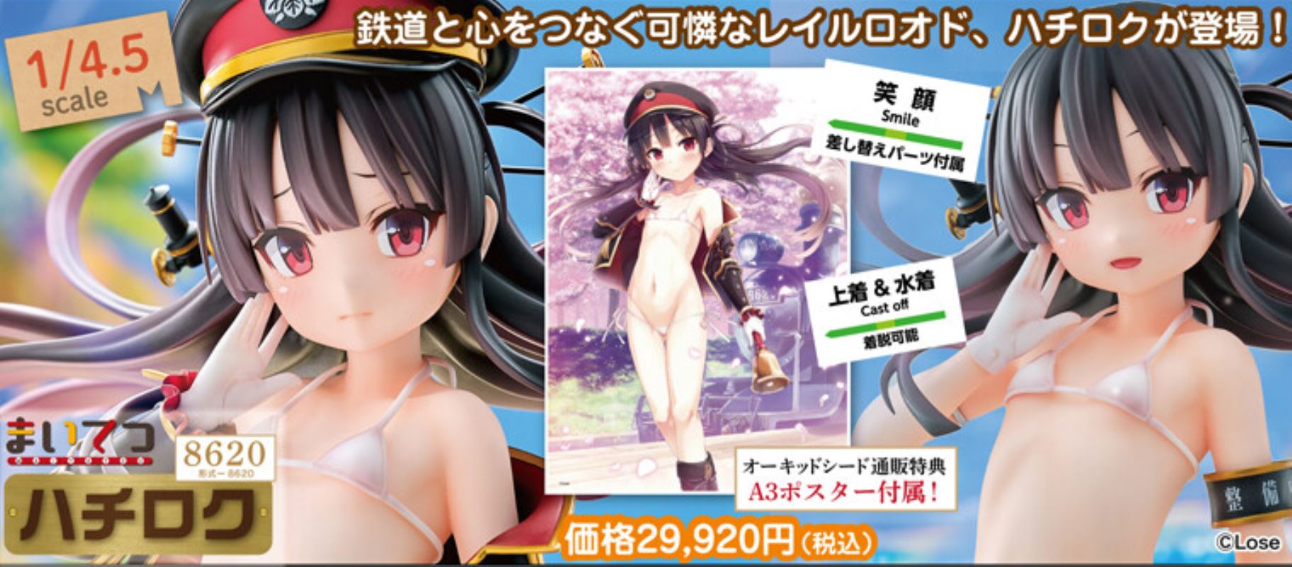 Maitetsu Last Run!! Hachiroku