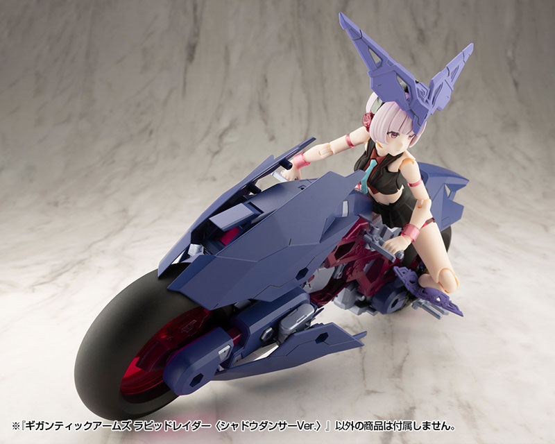 M.S.G Modeling Support Goods GIGANTIC ARMS RAPID RAIDER [SHADOW DANCER Ver.]