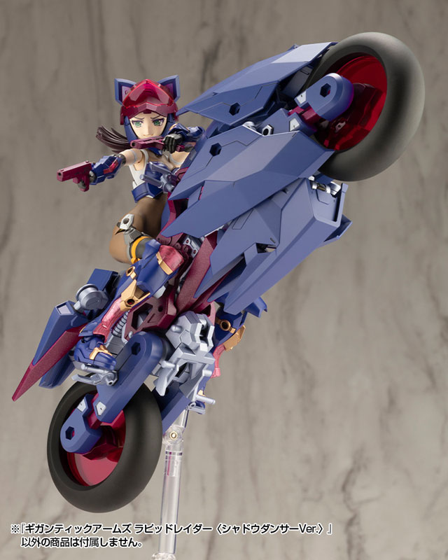 M.S.G Modeling Support Goods GIGANTIC ARMS RAPID RAIDER [SHADOW DANCER Ver.]