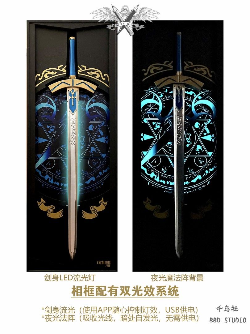 Fate: Saber: Sword of Promise and Victory Excalibur