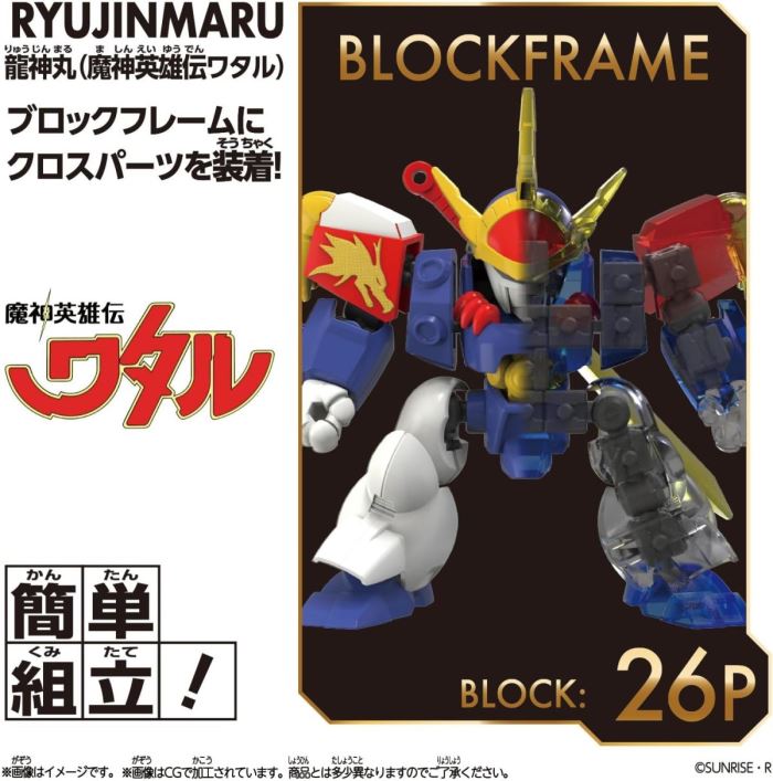 BLOCKCROSS Mashin Hero Wataru Series 2nd Edition