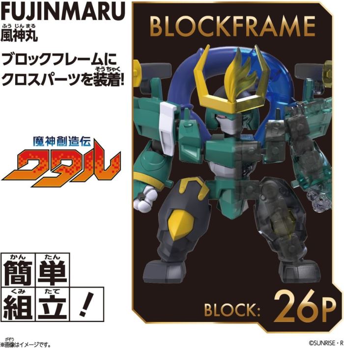 BLOCKCROSS Mashin Hero Wataru Series 2nd Edition