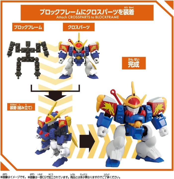 BLOCKCROSS Mashin Hero Wataru Series 2nd Edition