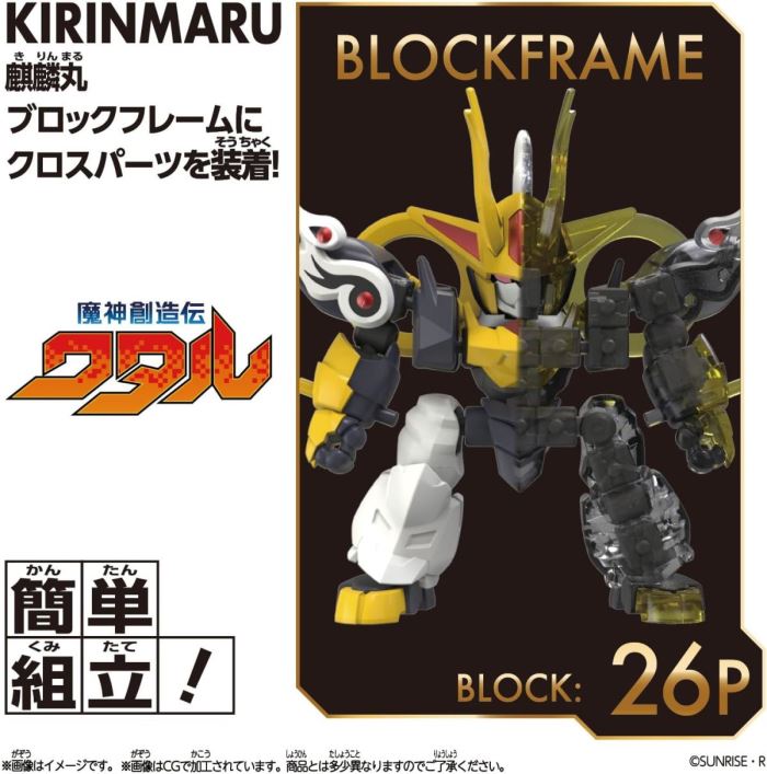 BLOCKCROSS Mashin Hero Wataru Series 2nd Edition