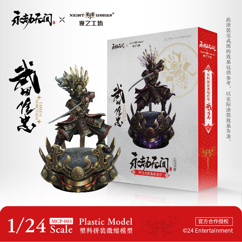 NARAKA: BLADEPOINT Takeda Nobutada 1/24 Unpainted Miniature Plastic Kit