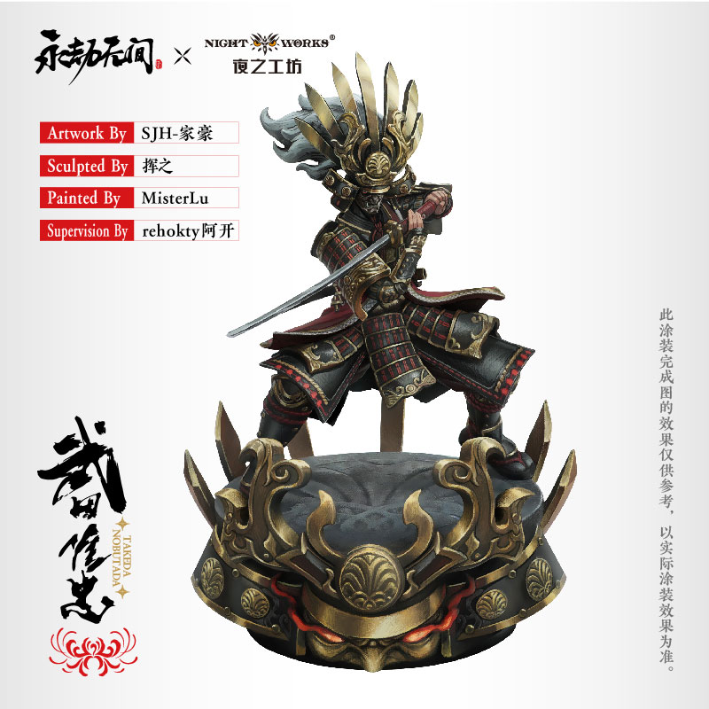 NARAKA: BLADEPOINT Takeda Nobutada 1/24 Unpainted Miniature Plastic Kit