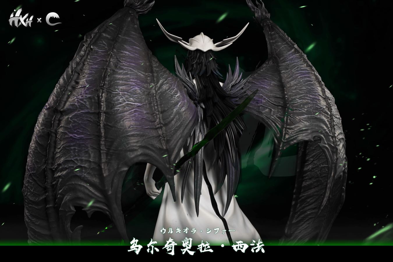 Ulquiorra Cifer - BLEACH 1/6