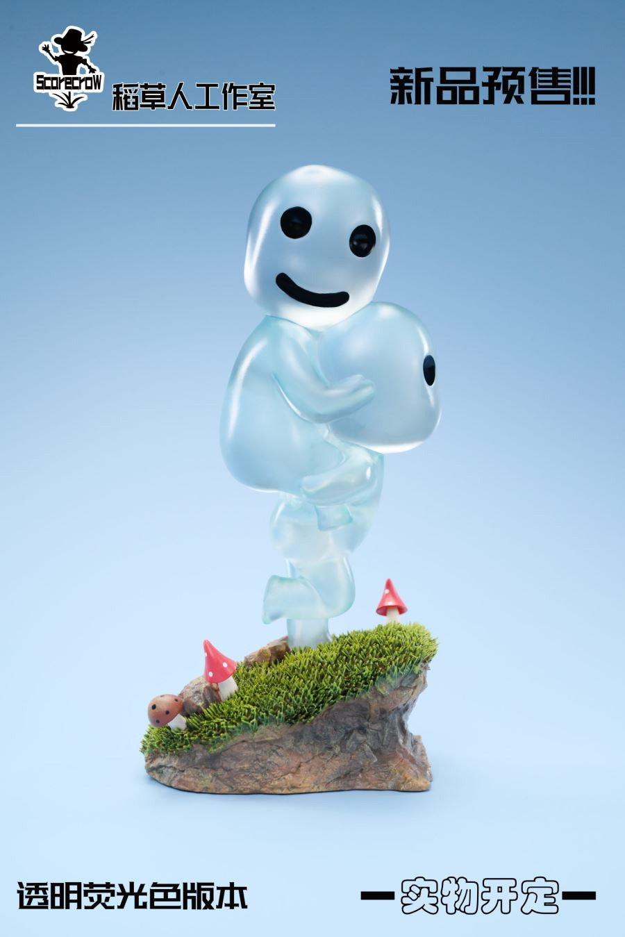 Kodama - Mononoke Hime