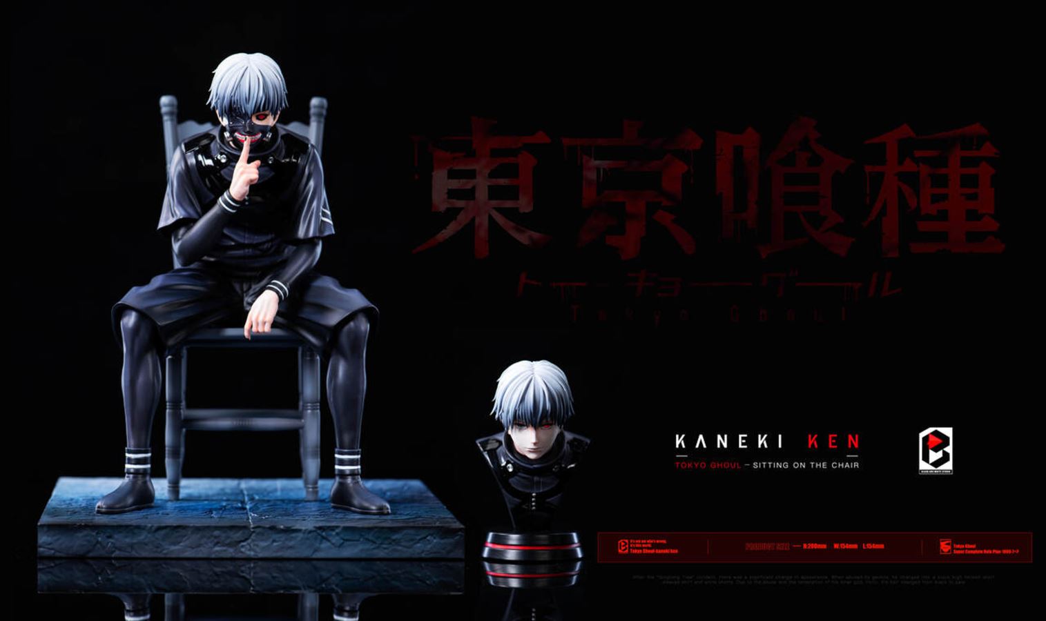 Kaneki Ken Aogiri Tree Chair - Tokyo Ghoul