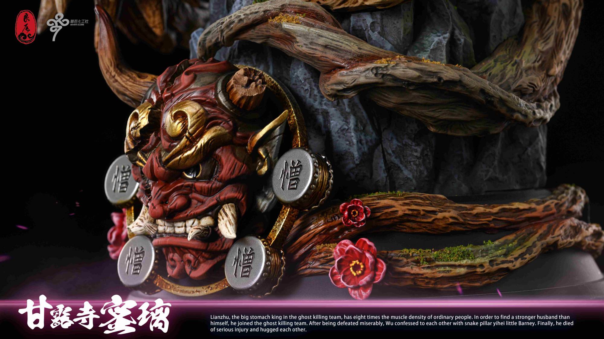 Mitsuri Kanroji - Demon Slayer