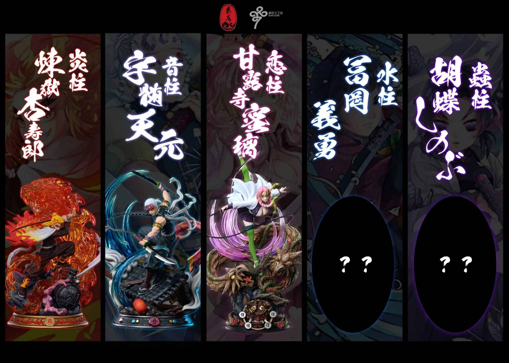 Mitsuri Kanroji - Demon Slayer