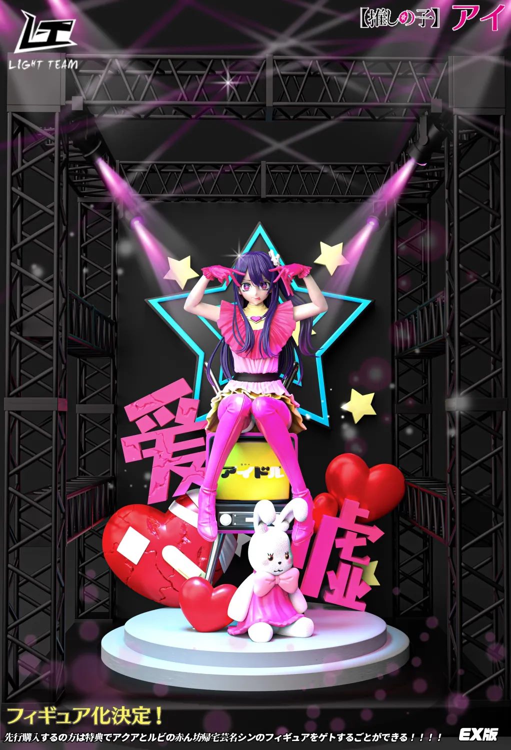 Ai Hoshino - Oshi no Ko