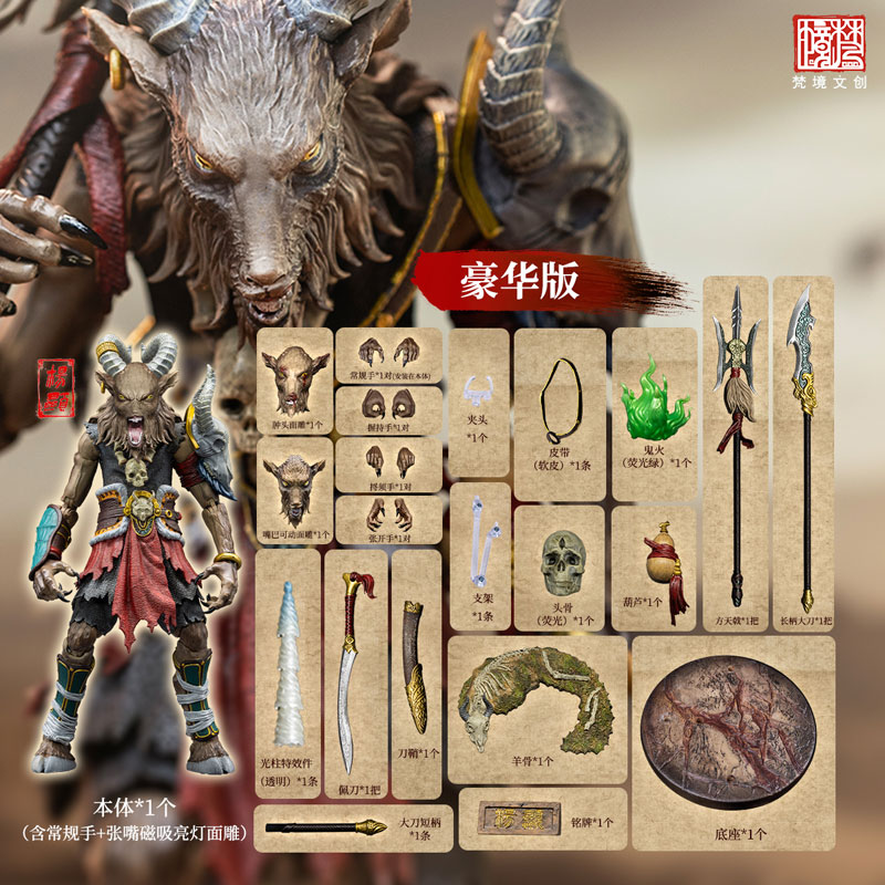 FJ-1A03 Fengshen - Yang Xian 1/12 Posable Figure Deluxe Edition
