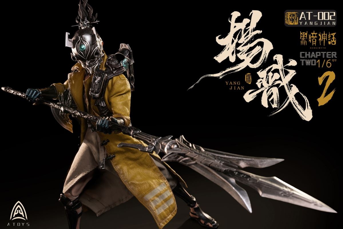 Yang Jian - The Dark Myth 1/6