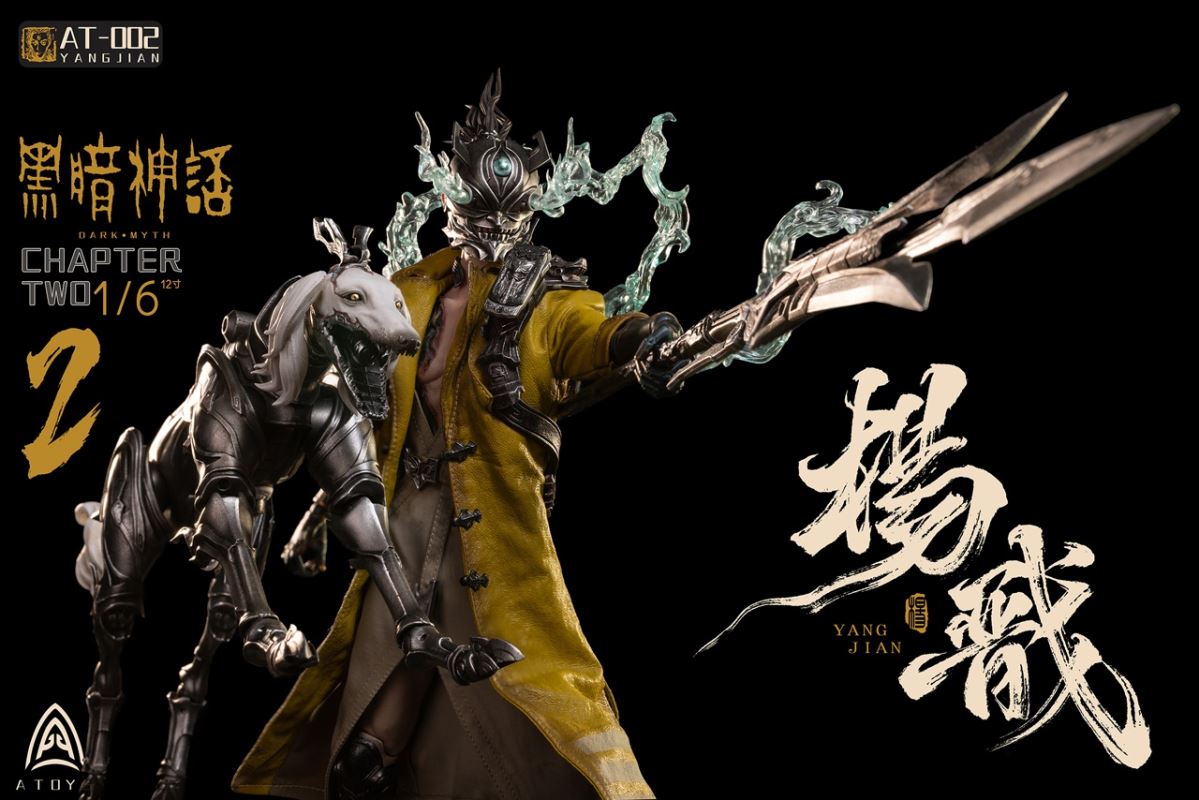 Yang Jian - The Dark Myth 1/6