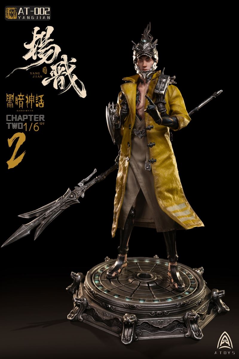 Yang Jian - The Dark Myth 1/6