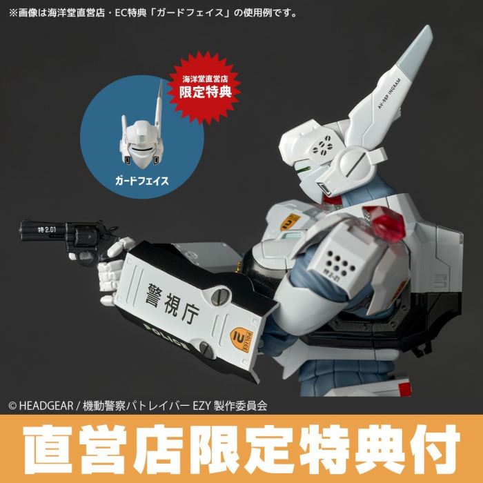 Revoltech Ingram Plasma (AV-98plus)