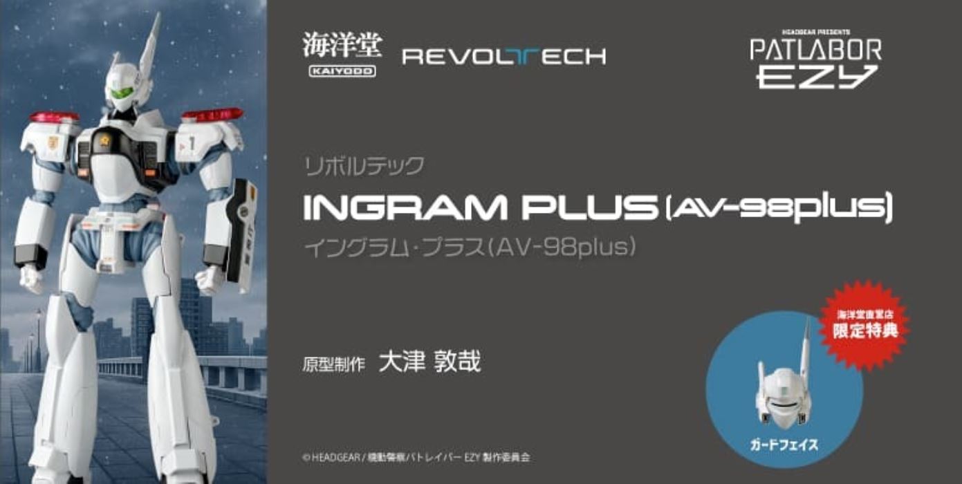 Revoltech Ingram Plasma (AV-98plus)